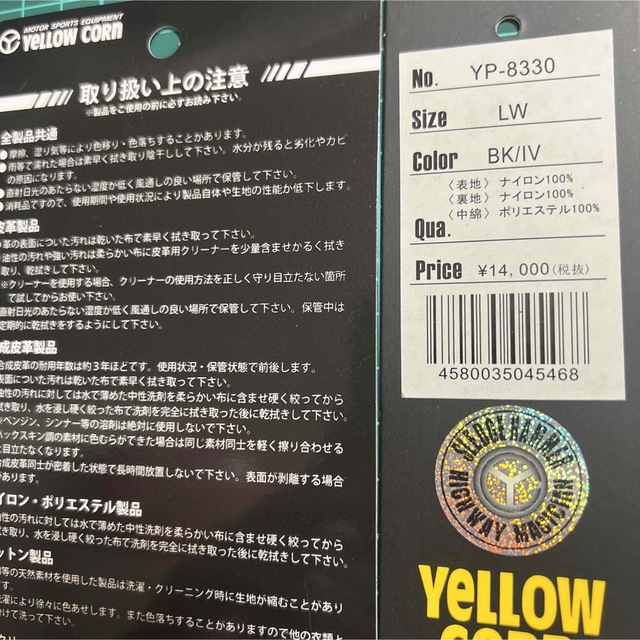 YeLLOW CORN(イエローコーン)のイエローコーン ライディングパンツ レーシングパンツ 自動車/バイクのバイク(装備/装具)の商品写真