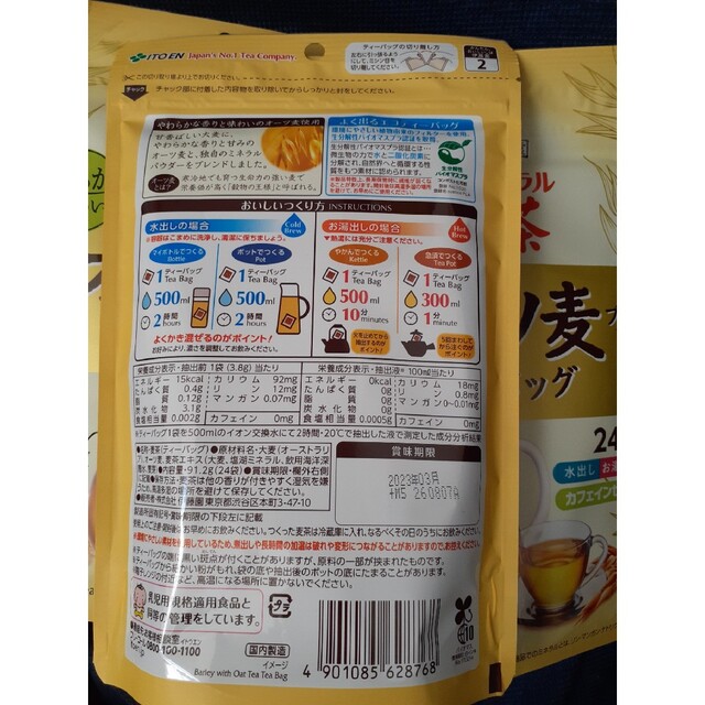 伊藤園オーツ麦　2袋 食品/飲料/酒の飲料(茶)の商品写真