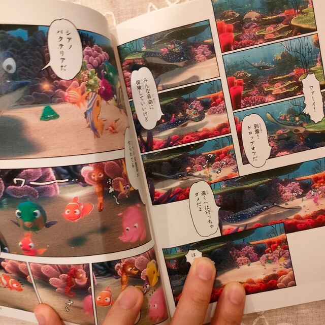 Disney(ディズニー)のファインディング・ニモ　漫画 エンタメ/ホビーの本(絵本/児童書)の商品写真