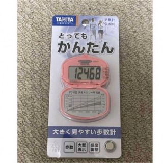 タニタ(TANITA)のタニタ PD-647-BK 歩数計 万歩計 歩数計 とってもかんたん タニタ(その他)