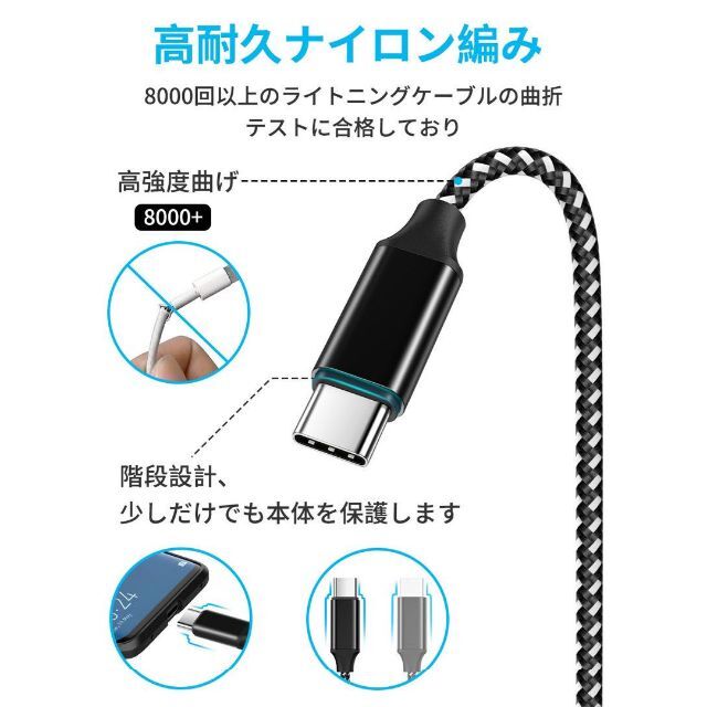 ⭐訳あり大特価⭐TypeーC　充電ケーブル　急速充電　頑丈　高耐久ナイロン編み スマホ/家電/カメラのスマートフォン/携帯電話(バッテリー/充電器)の商品写真