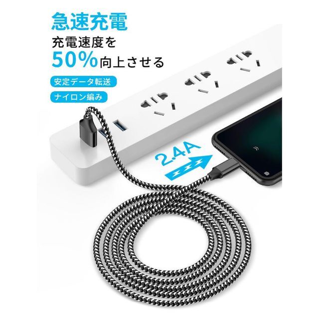 ⭐訳あり大特価⭐TypeーC　充電ケーブル　急速充電　頑丈　高耐久ナイロン編み スマホ/家電/カメラのスマートフォン/携帯電話(バッテリー/充電器)の商品写真