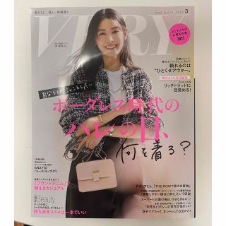 VERY (ヴェリィ) 2023年 03月号(その他)