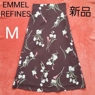 エメルリファインズ(EMMEL REFINES)のエメルリファインズ EMMEL REFINES ロングスカート 新品 M 花柄(ロングスカート)