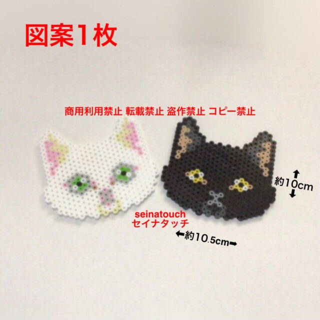 seinatouchアイロンビーズ図案1枚子猫の顔のコースター　追加キッド可能 ハンドメイドの素材/材料(型紙/パターン)の商品写真