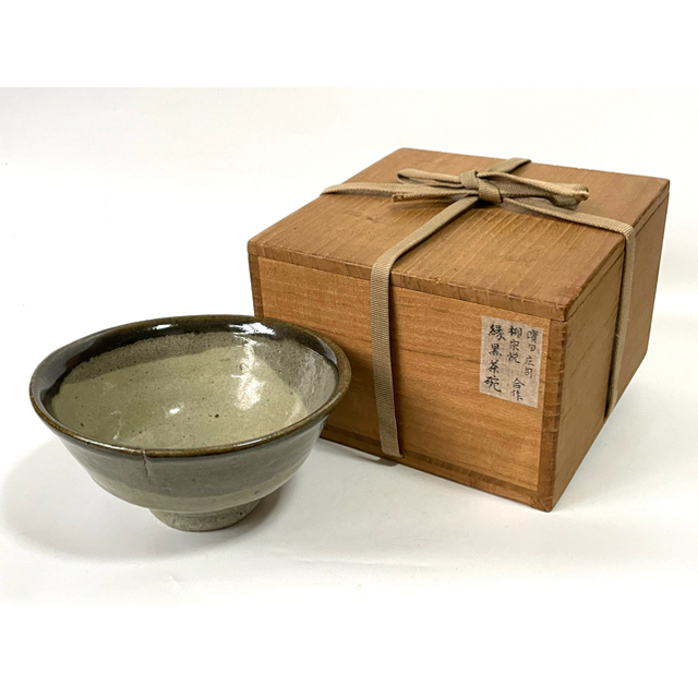 陶芸家 人間国宝 濱田庄司 柳宗悦 合作 縁黒 皮鯨 茶碗 箱付き | www