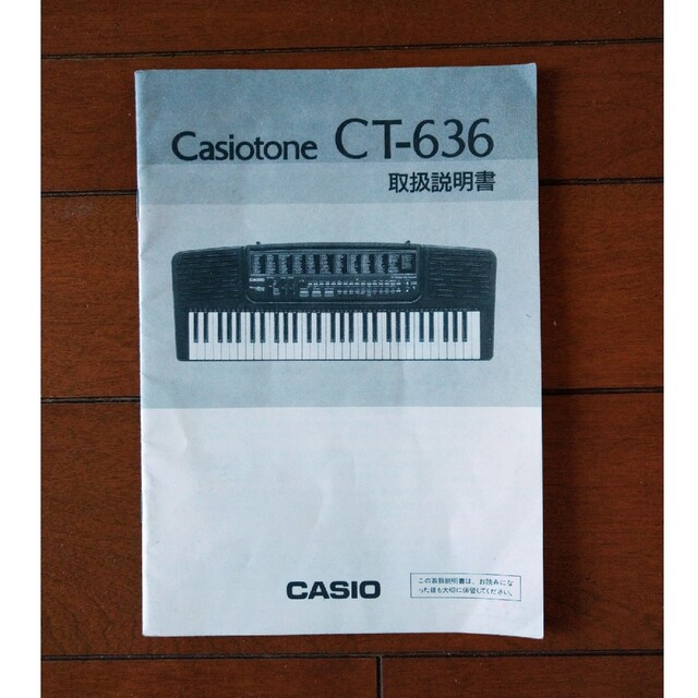 CASIO(カシオ)のキーボード　カシオトーン　CASIO CT-636 楽器の鍵盤楽器(キーボード/シンセサイザー)の商品写真