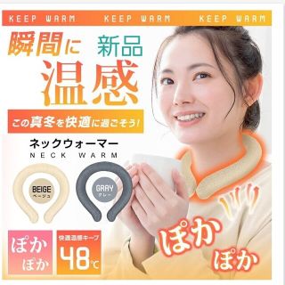 値下げ！新品未使用　温感ネックリング　Mサイズ(その他)