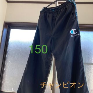 チャンピオン(Champion)の☆【Champion】チャンピオン キッズ150 スポーツウェア下☆(パンツ/スパッツ)