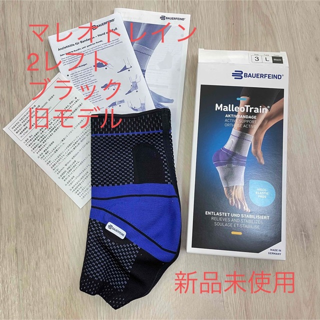 バウアファインド　マレオトレイン スポーツ/アウトドアのトレーニング/エクササイズ(トレーニング用品)の商品写真