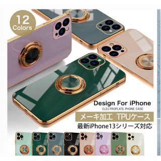 iphone13 ケース パープル(モバイルケース/カバー)