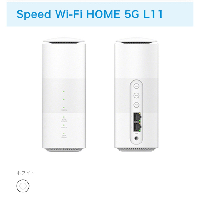 ZTE(ゼットティーイー)の【Wi-Fiルーター】Speed Wi-Fi HOME 5G L11 スマホ/家電/カメラのPC/タブレット(PC周辺機器)の商品写真