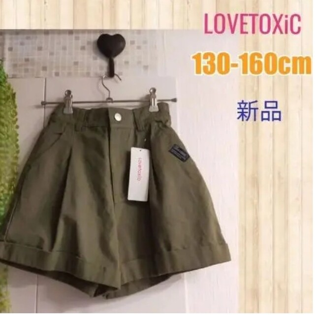 lovetoxic(ラブトキシック)の新品SALE150cm女の子ショートパンツ　綿100% キッズ/ベビー/マタニティのキッズ服女の子用(90cm~)(パンツ/スパッツ)の商品写真