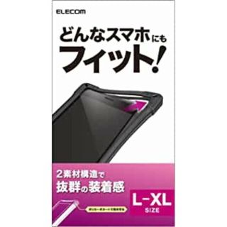 エレコム(ELECOM)のエレコム スマホケース マルチケース シリコンバンパー(スマホケース)