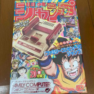 ニンテンドウ(任天堂)のニンテンドークラシックミニ ミニファミコン ミニファミリーコンピュータ ジャンプ(家庭用ゲーム機本体)