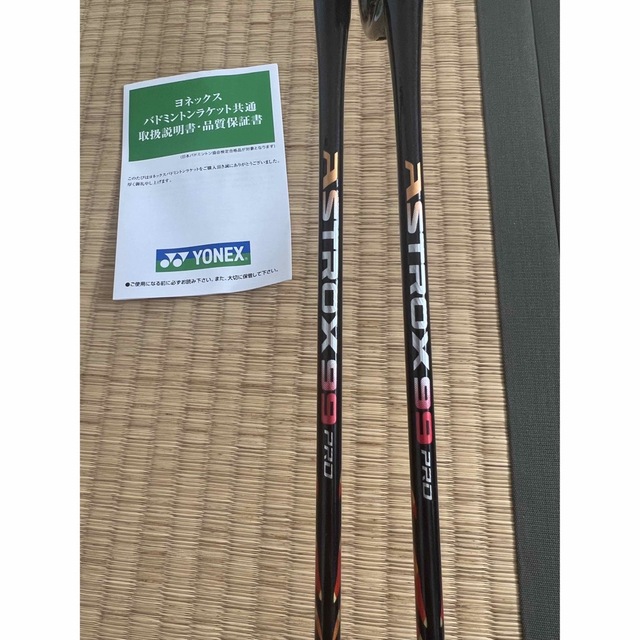 YONEX(ヨネックス)のASTROX99pro ２本 スポーツ/アウトドアのスポーツ/アウトドア その他(バドミントン)の商品写真