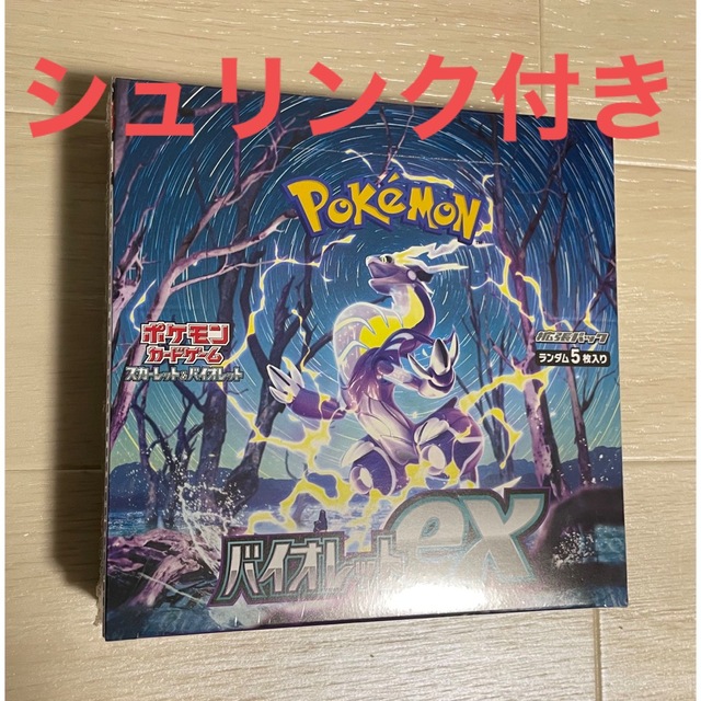 Box/デッキ/パックポケモンカード　バイオレットex シュリンク付き