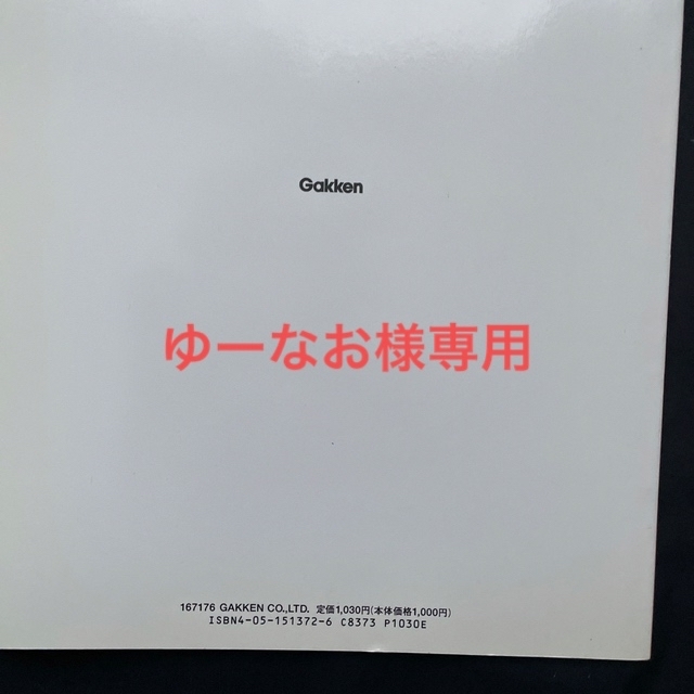 学研(ガッケン)のピアノの森　幼児版　他4冊セット エンタメ/ホビーの本(楽譜)の商品写真
