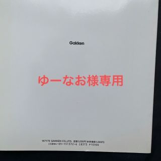 ガッケン(学研)のピアノの森　幼児版　他4冊セット(楽譜)