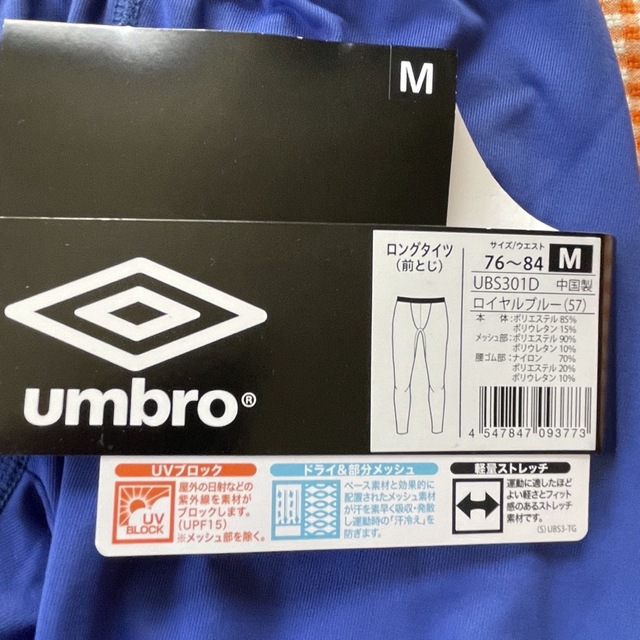 UMBRO(アンブロ)のGUNZE Umbro ロングタイツ メンズM ロイヤルブルー メンズのレッグウェア(レギンス/スパッツ)の商品写真