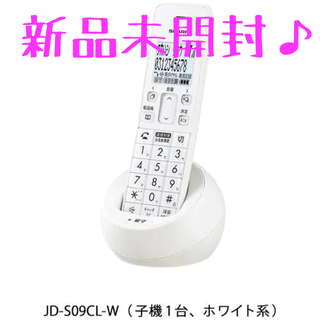 SHARP - SHARP デジタルコードレス電話機 ホワイト JD-S09CL-W
