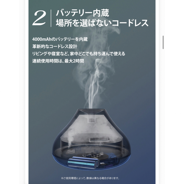 コードレス　アロマデュフューザー　加湿器 コスメ/美容のリラクゼーション(アロマディフューザー)の商品写真