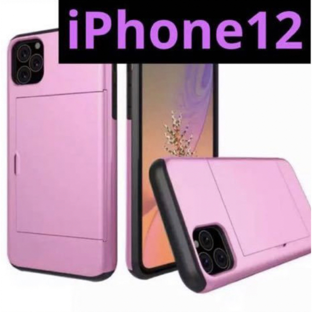 iPhone12 スマホケース ピンク スマホ/家電/カメラのスマホアクセサリー(iPhoneケース)の商品写真