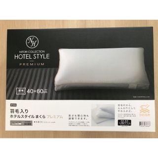 ニトリ(ニトリ)のニトリ　ホテルスタイルまくら(枕)