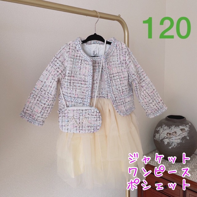 120cm ガールズ フォーマル ワンピース ホワイト 3点セット【254】 キッズ/ベビー/マタニティのキッズ服男の子用(90cm~)(ドレス/フォーマル)の商品写真