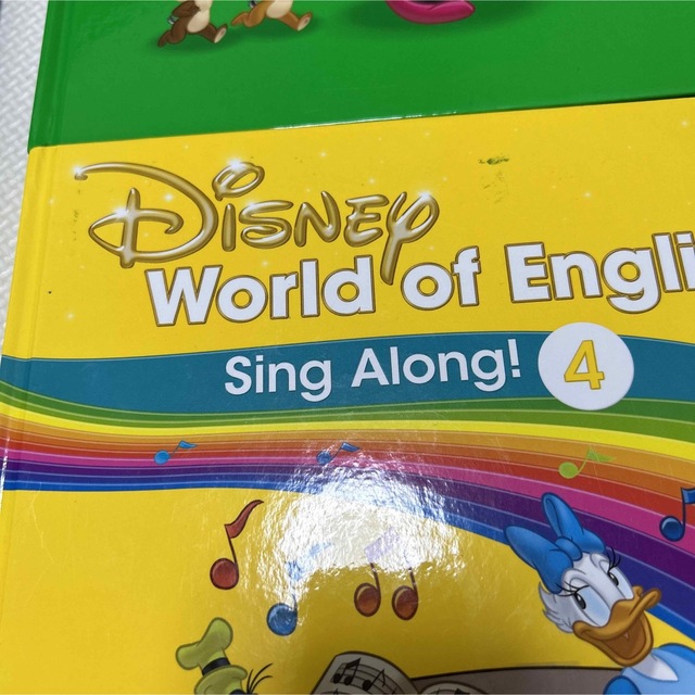 シングアロング 歌詞絵本 4冊セット ディズニー英語システム DWE 知育 