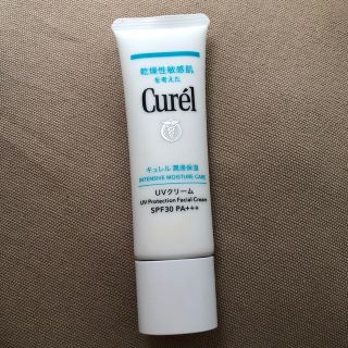 キュレル(Curel)の専用(化粧下地)