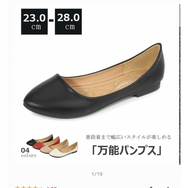 パンプス　フラット　黒 レディースの靴/シューズ(ハイヒール/パンプス)の商品写真