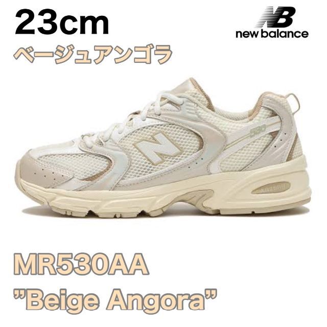 ニューバランス new balance MR530AA 新品未使用ベージュサイズ