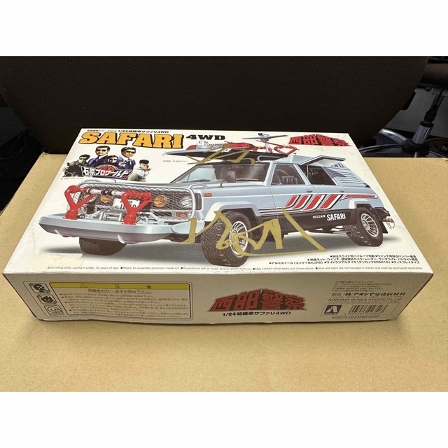 アオシマ1/24日産特機車サファリ4WD西部警察