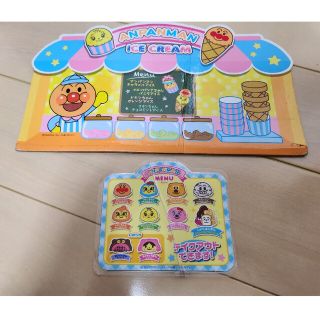 アンパンマン - アンパンマンアイスクリーム屋さんとピザ屋さんセット ... 【アンパンマン】新品*未開封 おもちゃ 2個セット アイス 宅配ピザやさん