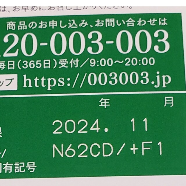 アサヒ緑健 緑効青汁 90袋賞味期限 2024年11月