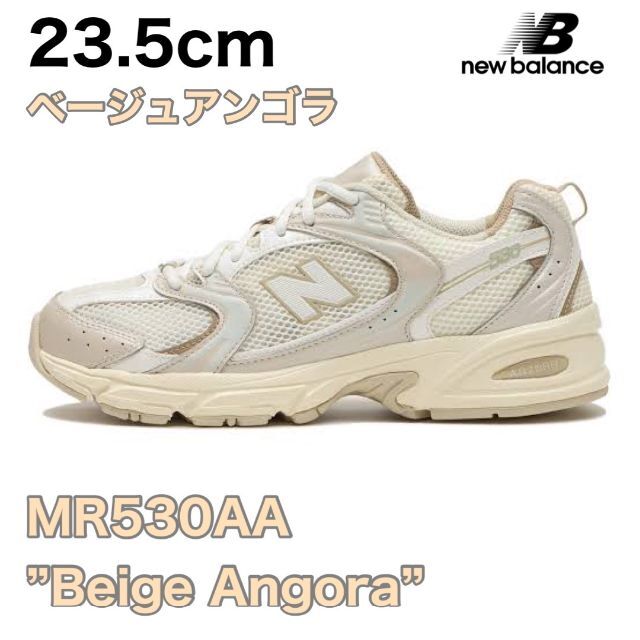 期間限定 ニューバランス new balance MR530AA 23.5cm 超歓迎