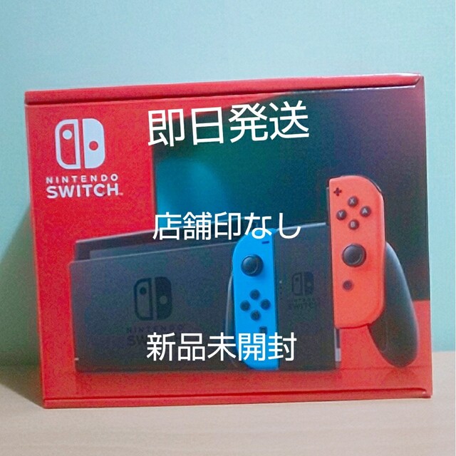 新品未開封 Nintendo switch 本体