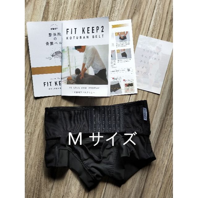 お得セット FIT KEEP2 骨盤ベルト Mサイズ ecousarecycling.com