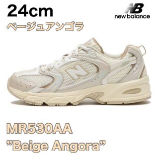 New Balance MR530 AA 24cm 新品未使用