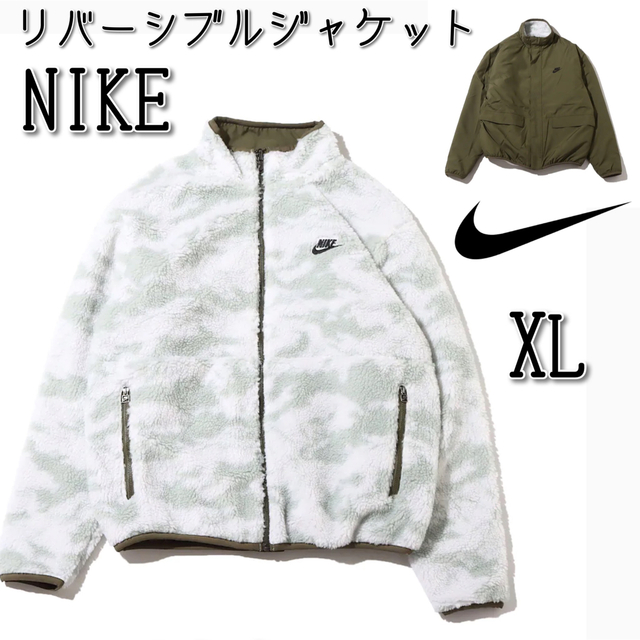 NIKE - 【新品】NIKE ナイキ フルジップ リバーシブル ボア