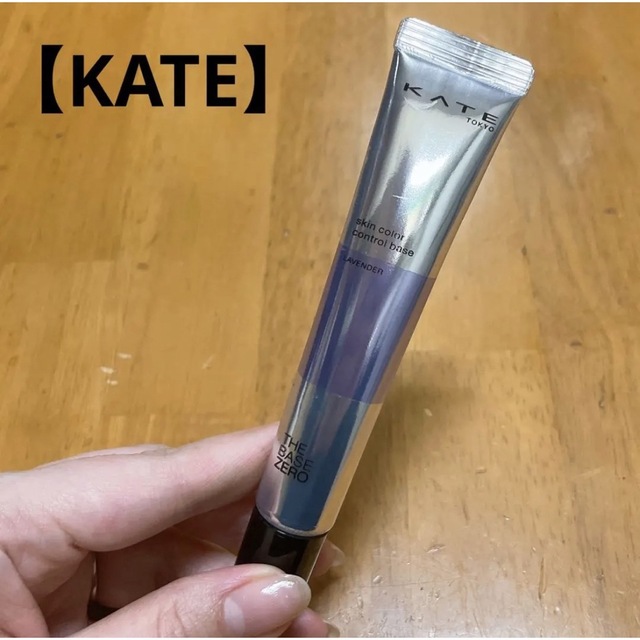 KATE(ケイト)の【KATE】スキンカラーコントロールベース コスメ/美容のベースメイク/化粧品(コントロールカラー)の商品写真