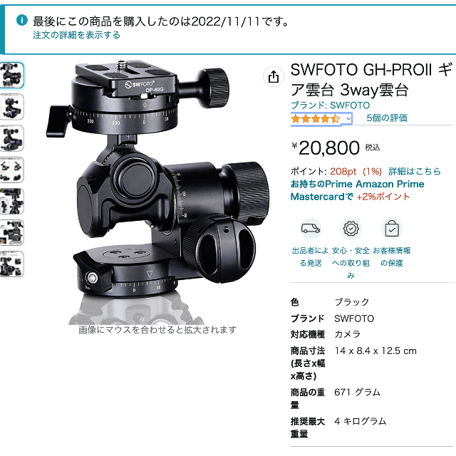 ほぼ新品 SWFOTO GH-PROⅡ ギヤー雲台 3way 雲台