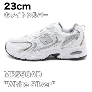 ニューバランス(New Balance)の期間限定 ニューバランス　new balance MR530AD 23cm(スニーカー)