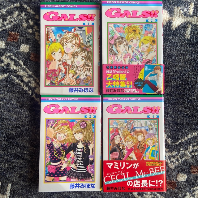 GALS! 続編 GALS! ! 1～4 藤井みほな | clinicaversalles.com.pe