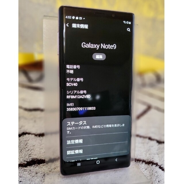 SAMSUNG(サムスン)のGALAXY note9美品 ラベンダーパープル   128GB SIM解除済 スマホ/家電/カメラのスマートフォン/携帯電話(スマートフォン本体)の商品写真