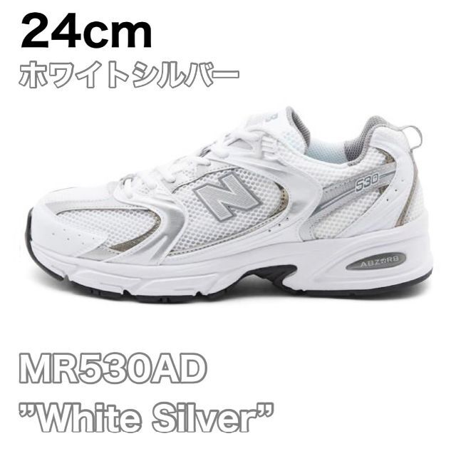 期間限定 ニューバランス　new balance MR530AD 24cm レディースの靴/シューズ(スニーカー)の商品写真