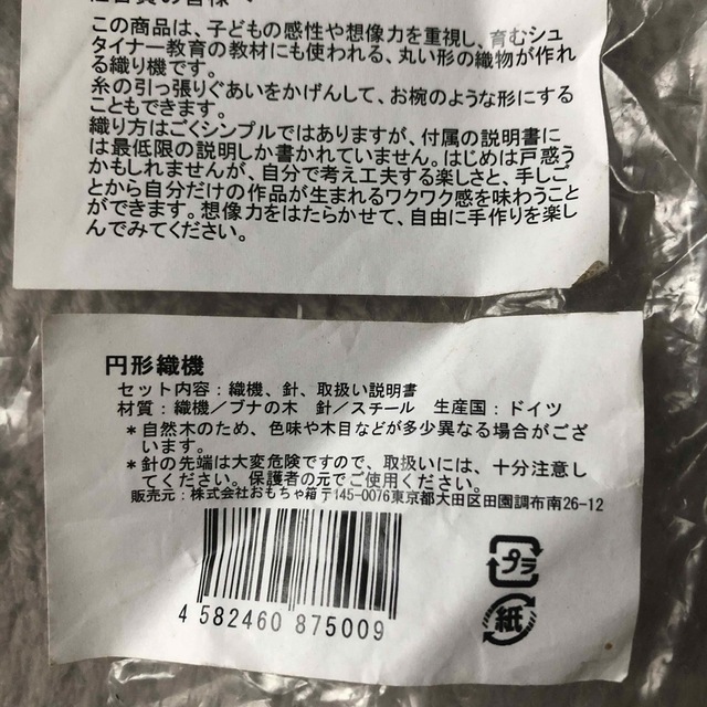 円形織り機 ハンドメイドのハンドメイド その他(その他)の商品写真