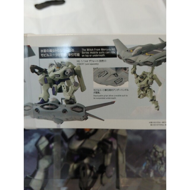 【セット販売】HG1/144ザウォート＆ティックバラン