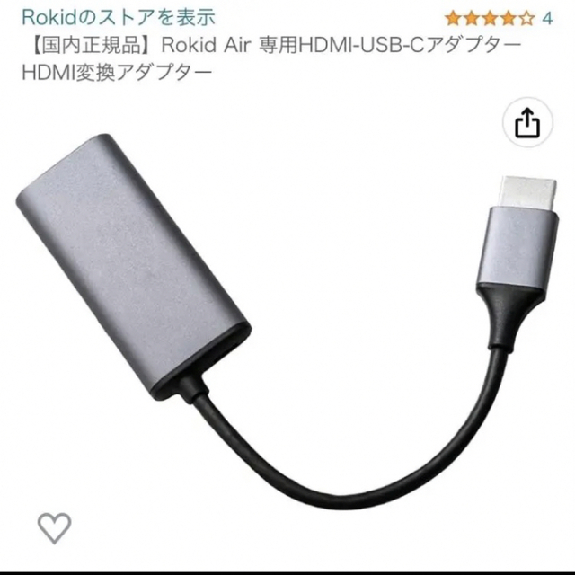 最安Rokid Air AR グラス/Goovisキャスト/HDMI変換アダプタ